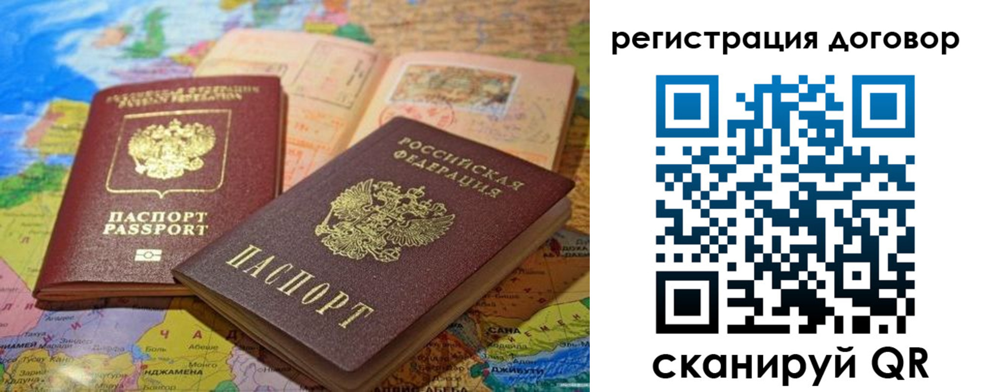 прописка ребенка в Сысерти