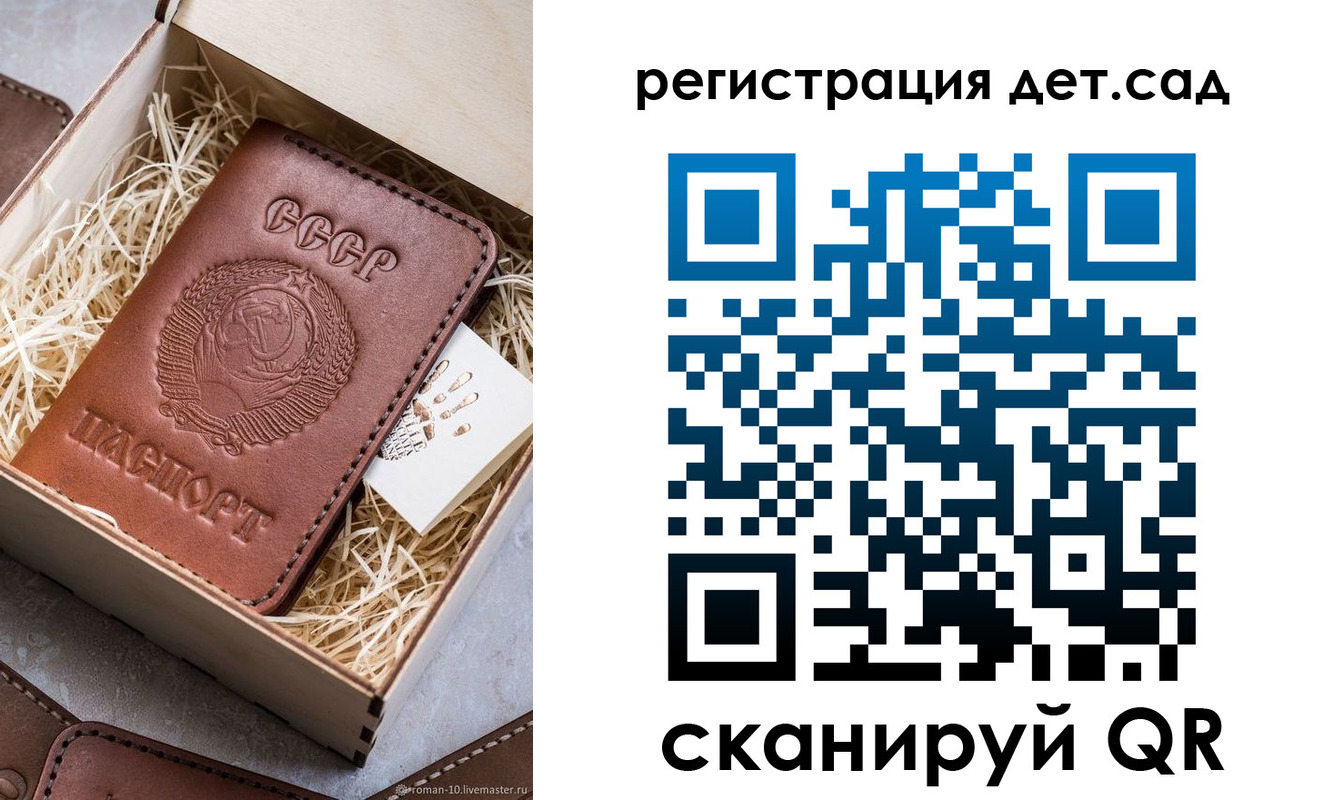 временная регистрация для школы в Сысерти